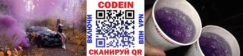 Кодеиновый сироп Lean напиток Lean (лин) Переславль-Залесский