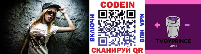 Кодеиновый сироп Lean напиток Lean (лин)  закладки  Переславль-Залесский 
