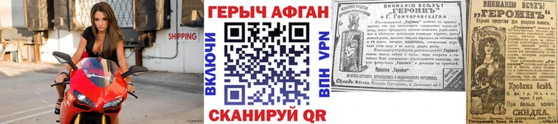 Героин VHQ Переславль-Залесский