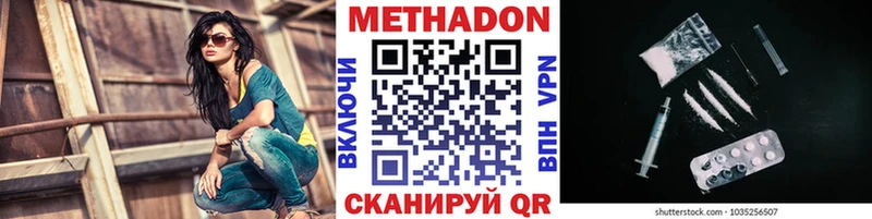 Метадон VHQ  shop клад  Переславль-Залесский 